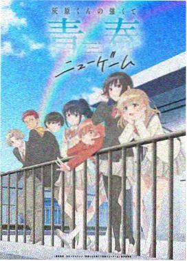 星轨之外动漫封面